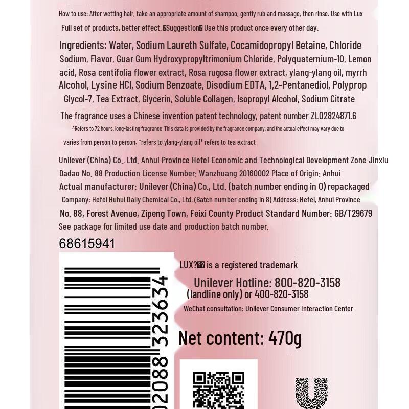 Lux Rose Scented Shampoo 470ml