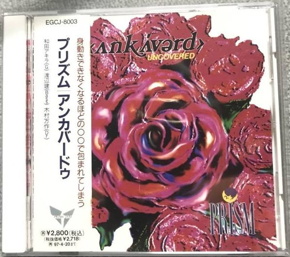 

CD PRISM nkverd EGCJ8003 Eastern Gale 1995 Japan Pop Used
