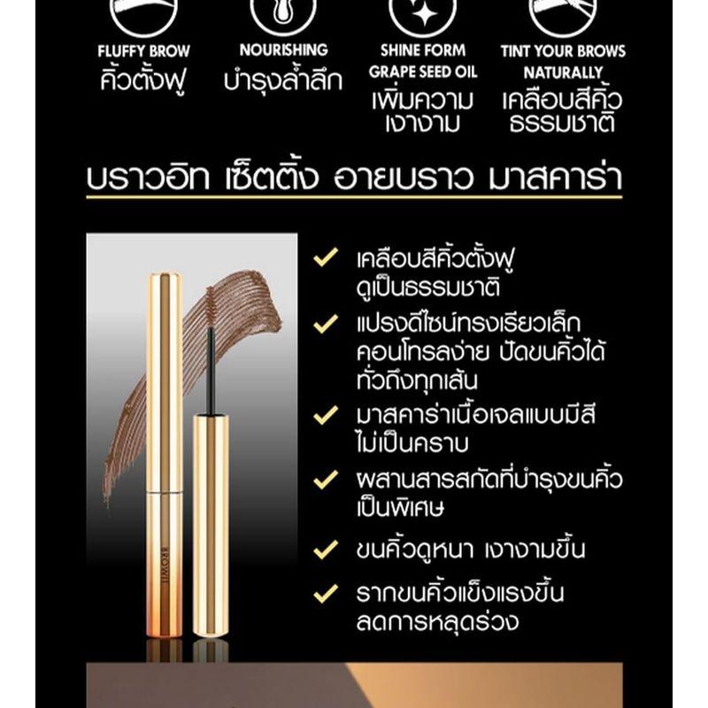 Browit - Fixierendes Augenbrauen-Mascara