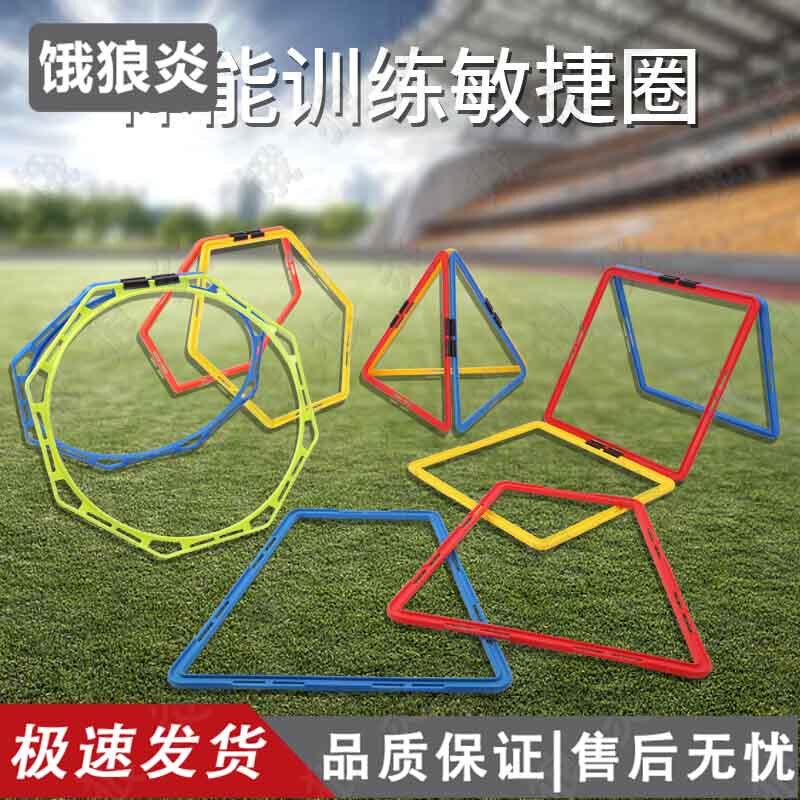Agility Training Rings Set