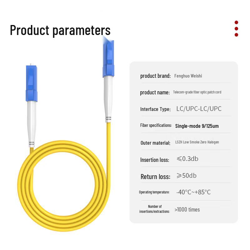 Fenghuo Single-Mode LC-LC Fiber Optic Patch Cable