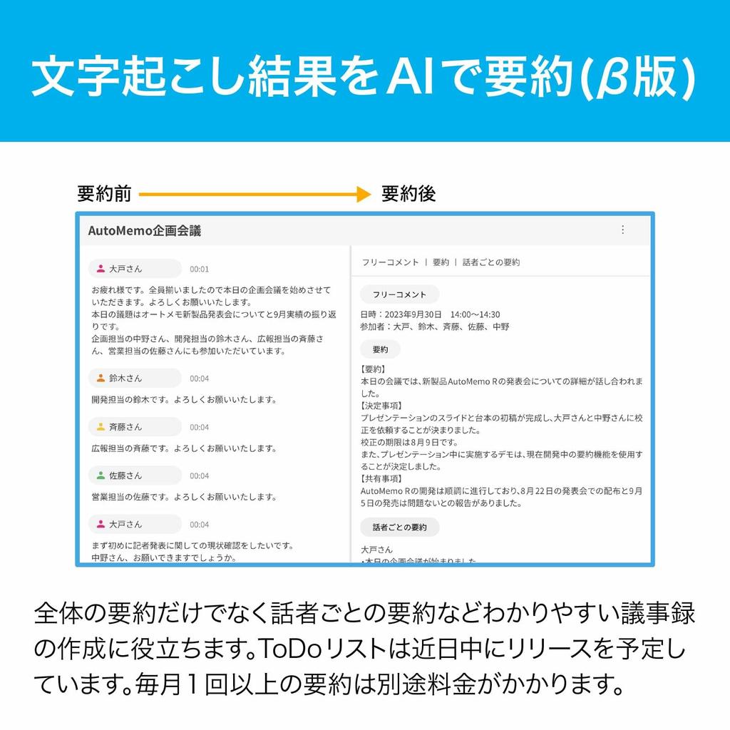 SourceNext AutoMemo S Business Plan Single Set AI Voice Recorder transcription + (with function)