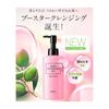 DHC Deep Cleansing Oil Boost Care 200ml