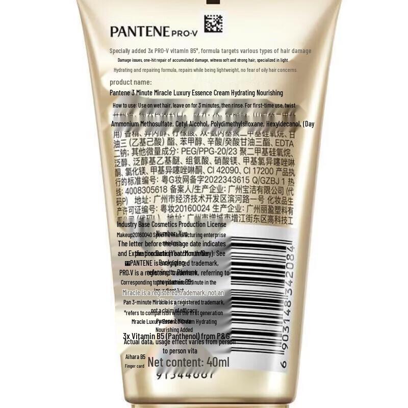 Pantene 3MM Intensive Repair Hair Conditioner