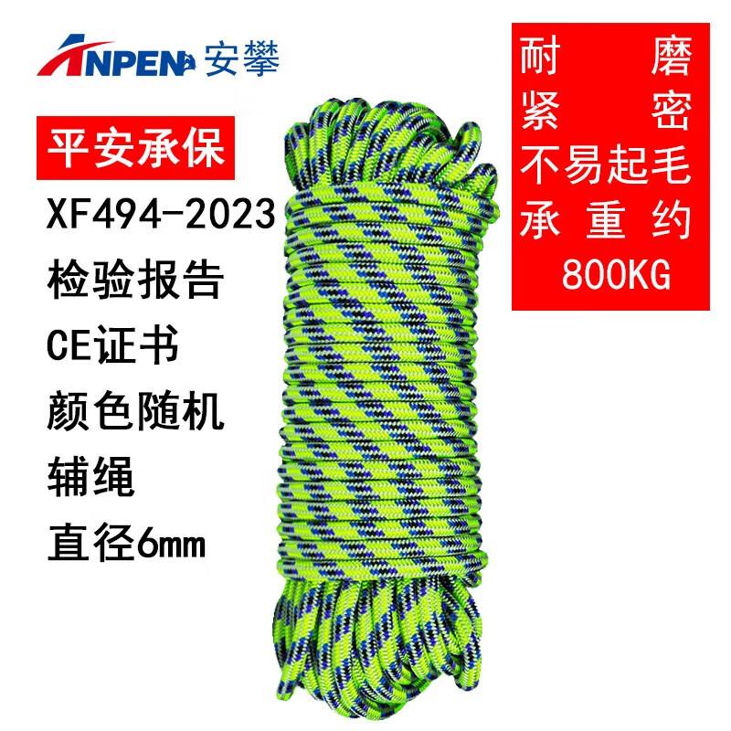 ANPEN 6MM Outdoor Climbing Auxiliary Safety Rope