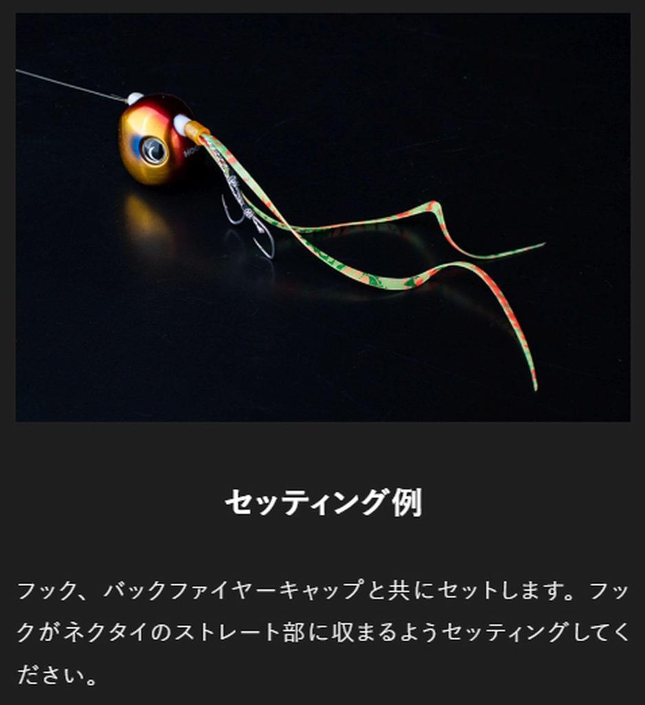 JACKALL Bing Bead Custom Tie Fine Finesse Orange Gold