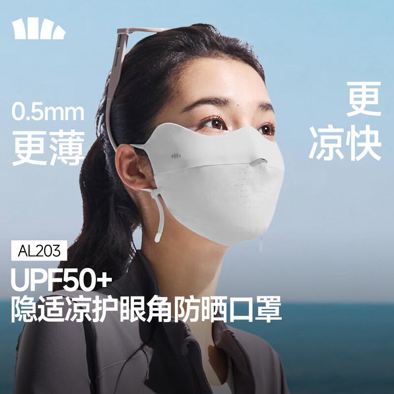 

Beneunder AL203 Ice Silk Sun Protection Mask for Women