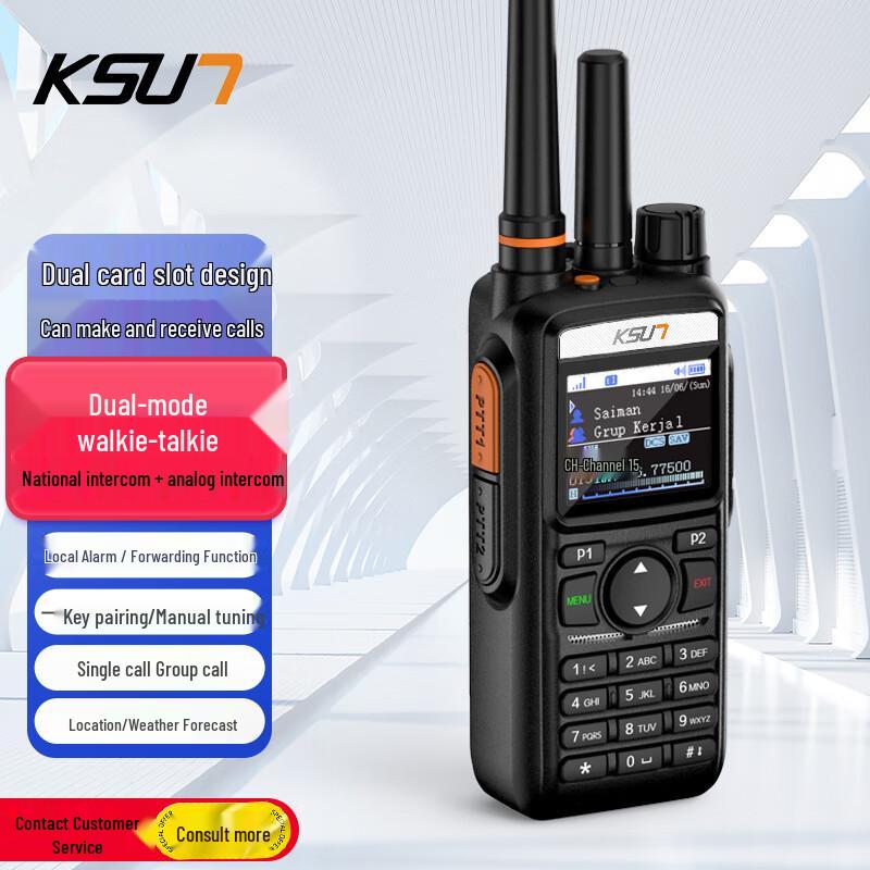 

KSUN CT70 Public Network Dual-Mode Walkie-Talkie (CN version)