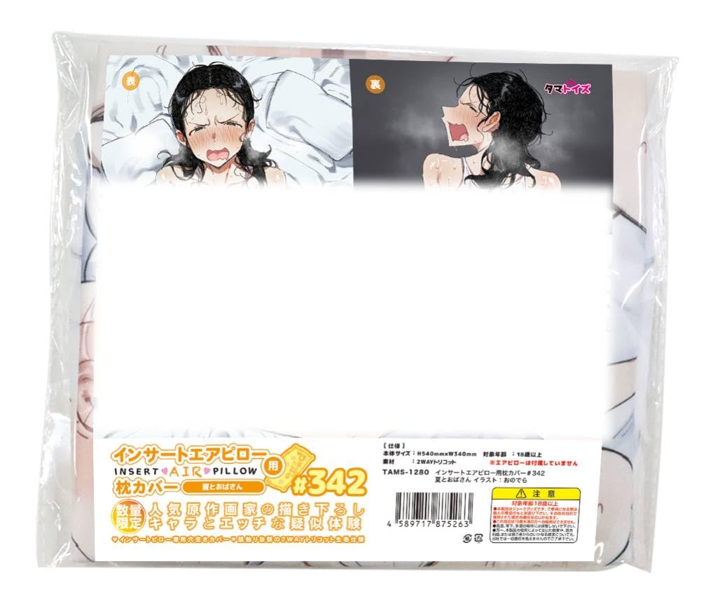 

Tamatoys Insert Air Pillow Cover #342 Summer and Auntie Illustration: Onodera 2-Way Tricot