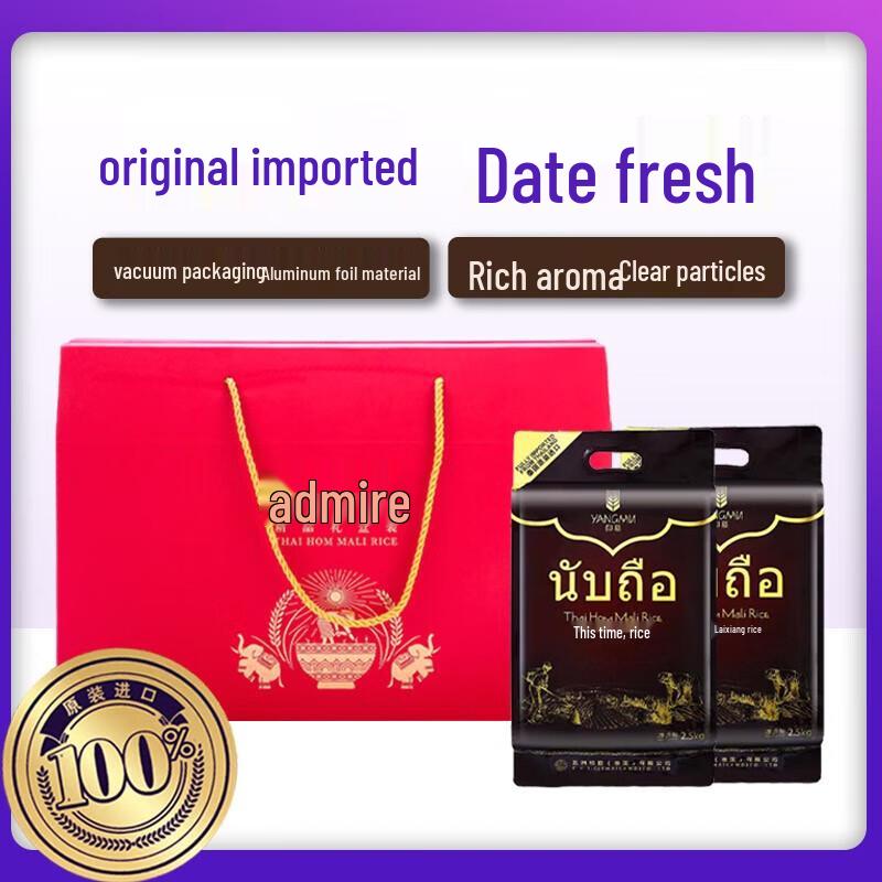 Admire Premium Imported Thai Jasmine Rice Gift Set