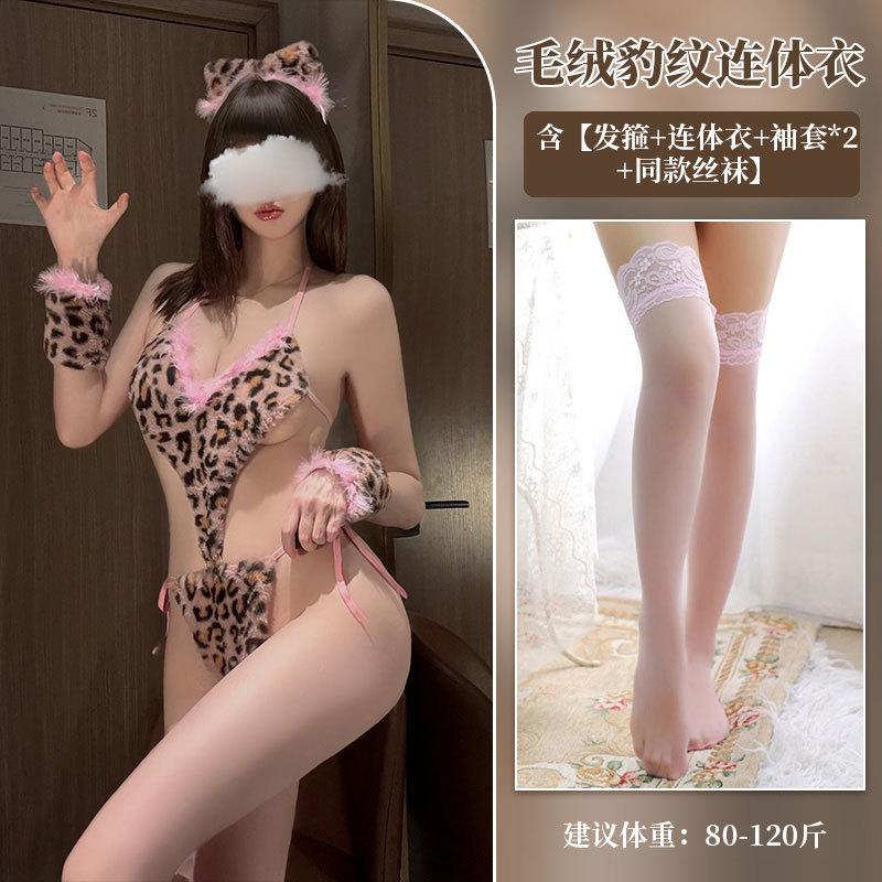 Fun underwear Wild leopard print underwear set Hot plush three-point one-piece sexy nightclub set