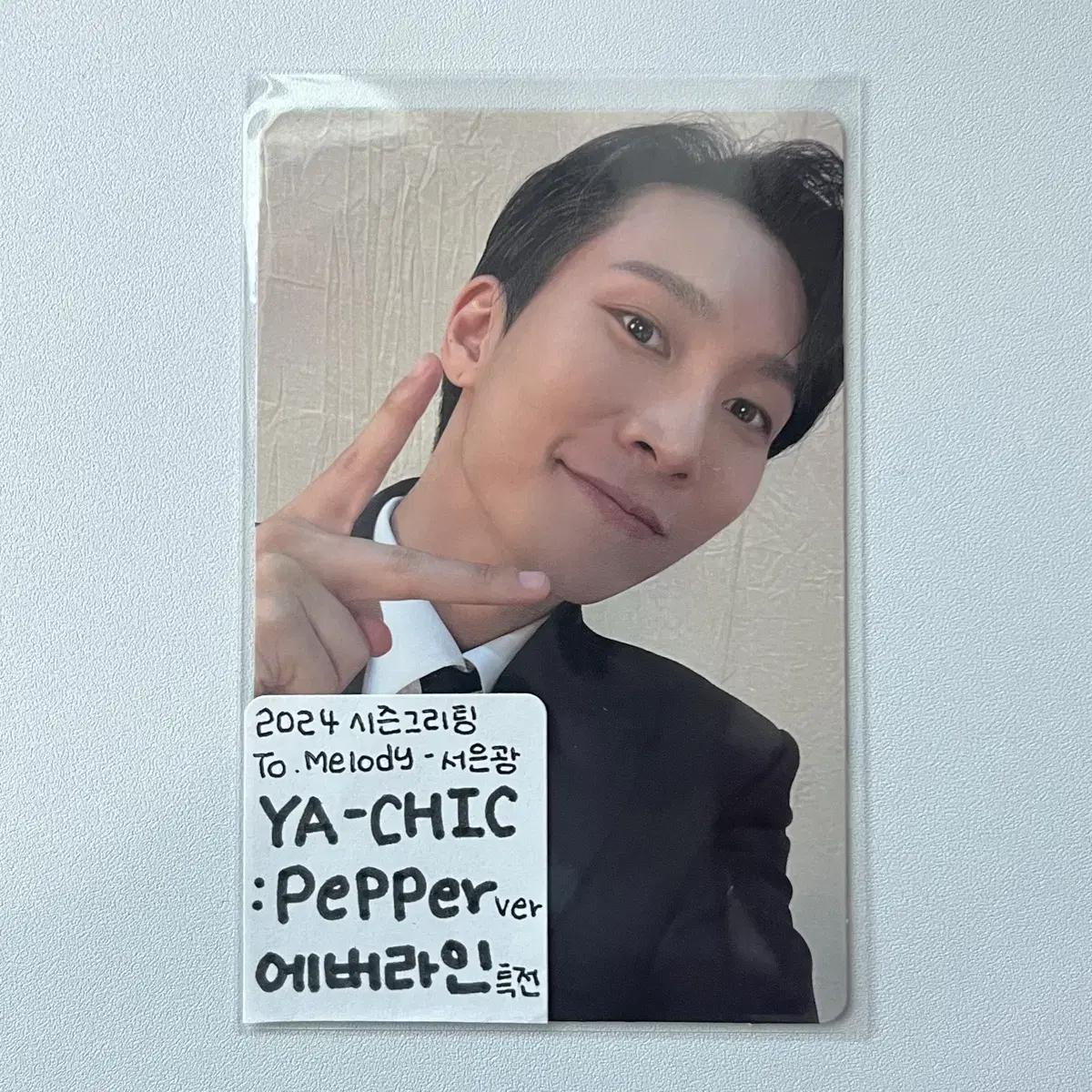 

Btob Со Ын Гван 2024 Sig To Melody Mipoca