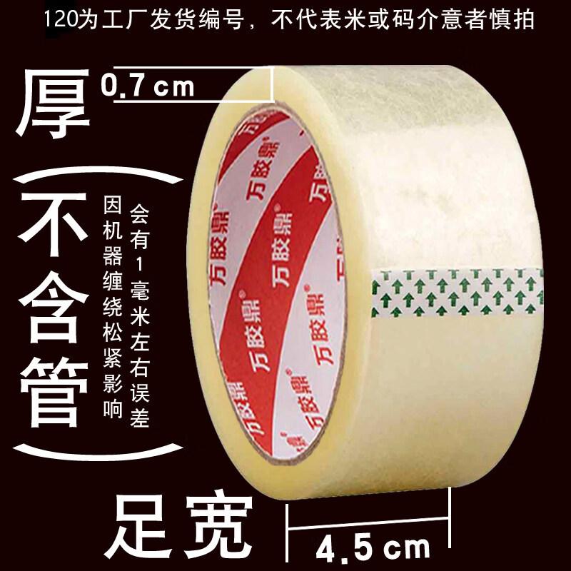 Heavy-Duty Cloth Sealing Tape