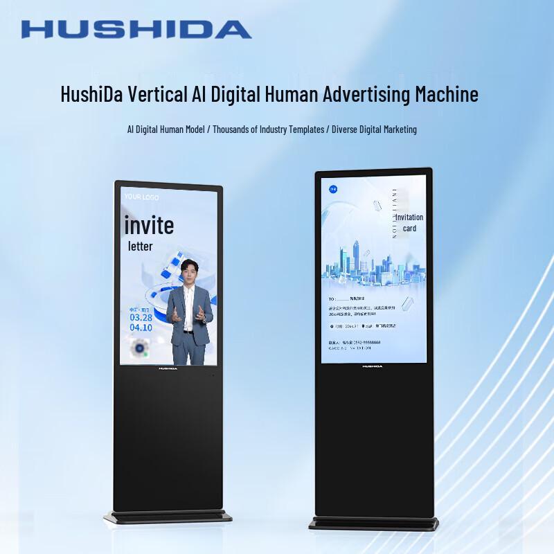 HUSHIDA 43-inch Android Standing Digital Signage Display (CN version)