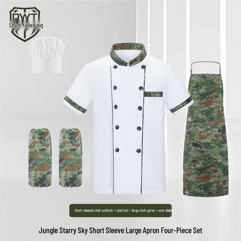 Camo Chef Uniform 4-Piece Set 2XL