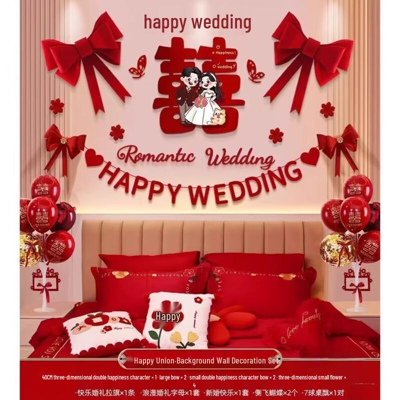 Trendy Fabric Wedding Room Decor Set