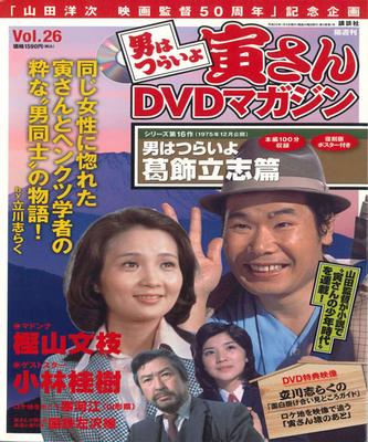 DVD DVD - Otoko Ha Tsuraiyo Torasan Dvd Magaj 2703113 KODANSHA Japan Movies & DVD Used