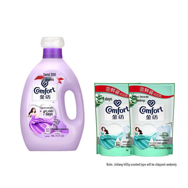Jinfang Lavender Fabric Softener