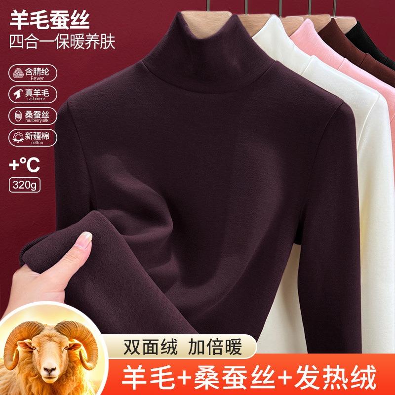 Silk Warm Fleece Heating and Thermal Underwear Women's Inner Top Fleece Thickened Turtleneck Autumn Clothes Wool Bottoming Shirt Winter
