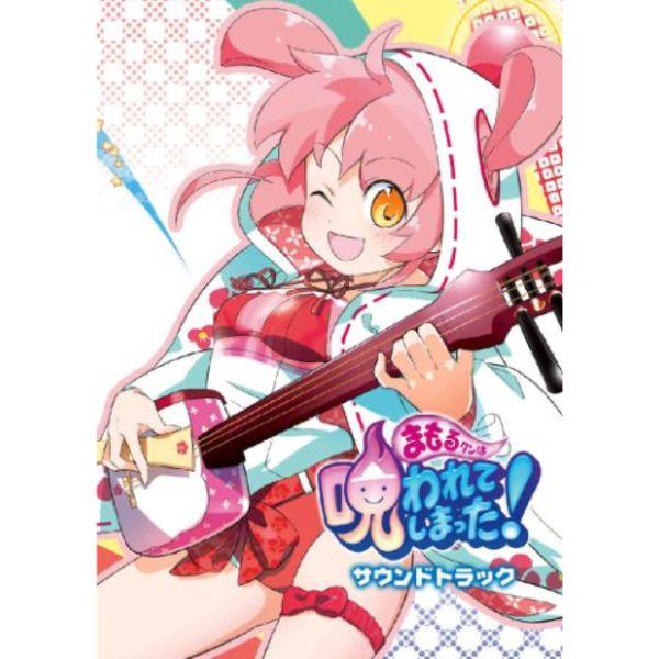 

Mamoru-kun has been cursed! soundtrack CD NEW from Japan
