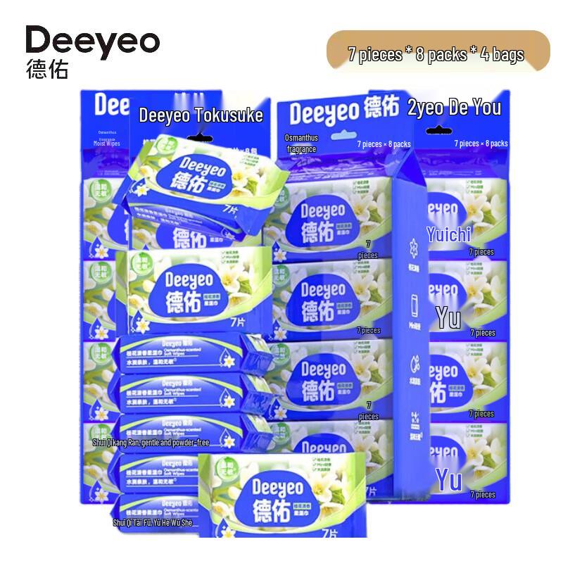 DeYou Portable Osmanthus Scented Wet Wipes