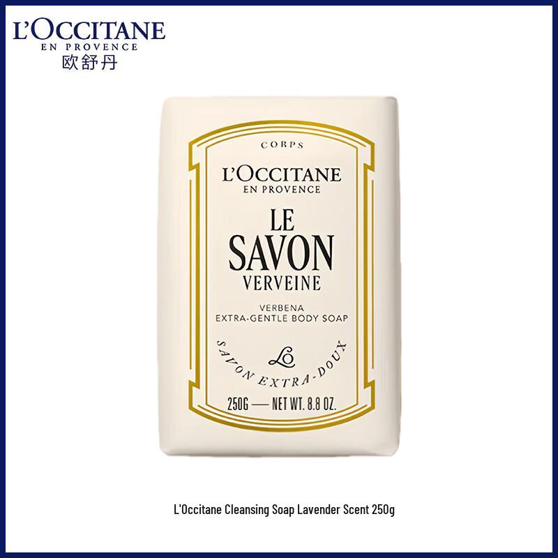 L Occitane Verbena Cleansing Soap