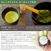 Noren Organic Matcha Thin Tea Made with Organically Grown Tencha Tea No and No Perfect for Powdered Tea and Baking (30g) / Leaves, Pesticides,