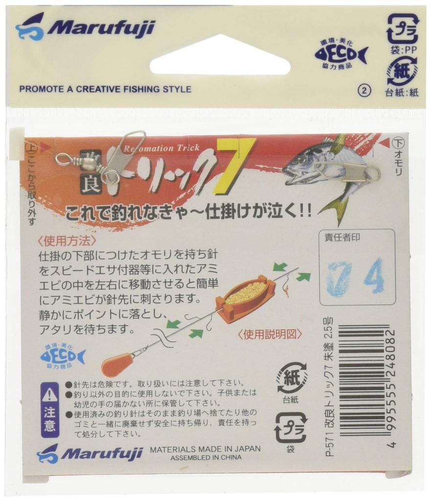 Marufuji Improved Trick 7 Red Paint P-571 No. 2.5