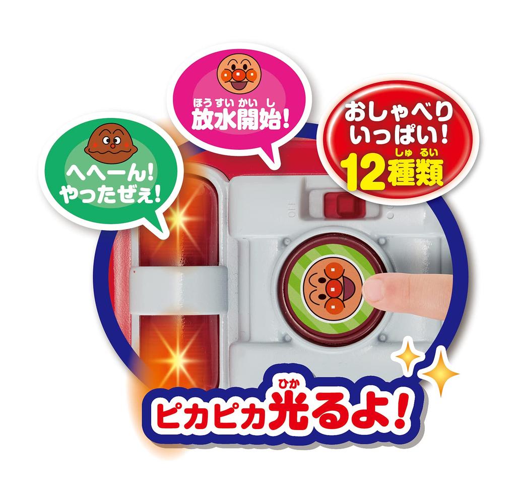 AGATSUMA Anpanman Talking Fire Engine