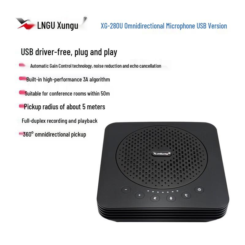 Xungu XG-280 Series Conference Omnidirectional Microphone (CN version)