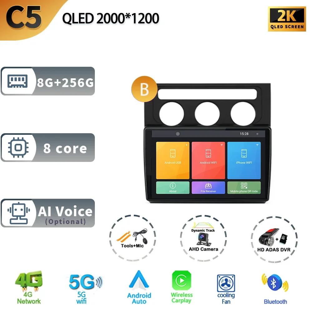 Android 13 For VW Volkswagen Touran 1 2003-2010  Car Wireless Carplay Multimedia Radio Stereo Navigation GPS 5G 2 Din Screen