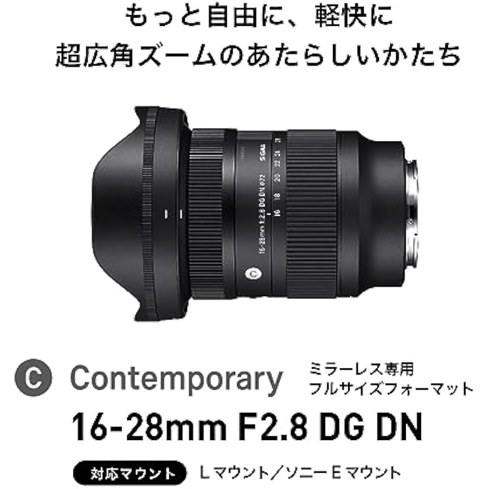 Sigma Lens 16-28mm F2.8 DG DN Sony E-Mount Zoom Wide Angle Full Size Mirrorless Contemporary