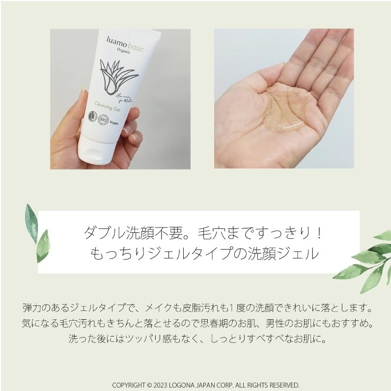 Basic Cleansing Gel 100ml [Foaming gel for gentle cleansing no double cleansing required]