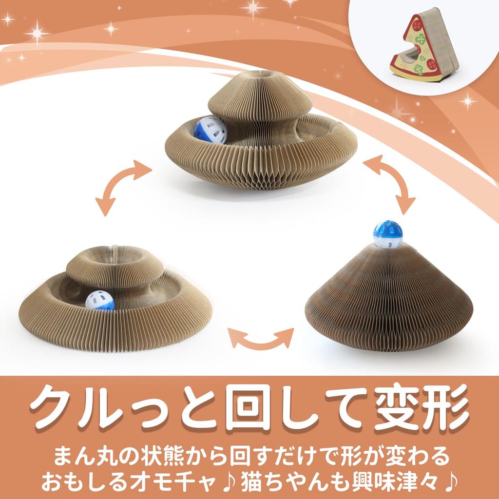 Kitty Kurlz Magic Organ Cat Scratch Board with Bell Foldable Accordion Design Cat Scratcher Toy for Indoor Accordion Cat Magic Organ Cat Beige Ball,