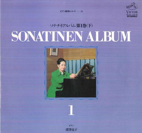 

LP Record RYOUKO FUKAZAWA - Sonatinen Album 1 SJV1215 VICTOR 1974 Japan Classical Used