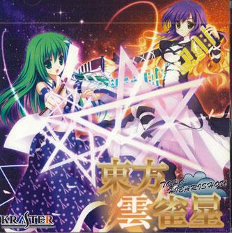 

CD KRASTER - Eastern Skylark AB2921N KRASTER Japan Obi Anime/Game Used