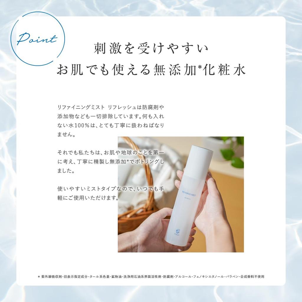 Fururi Refining Mist Erfrischungslotion, Mist Hautpflege Einsteigerlotion, Erfrischend für fettige, empfindliche und trockene Haut, Feuchtigkeitsspendend, 150ml