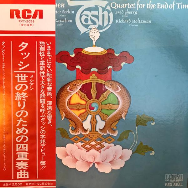 

LP Record TASHI, OLIVIER MESSIAEN - Quartet For The End Of Time RVC2058 RCA Red Seal 1976 Japan Classical Used
