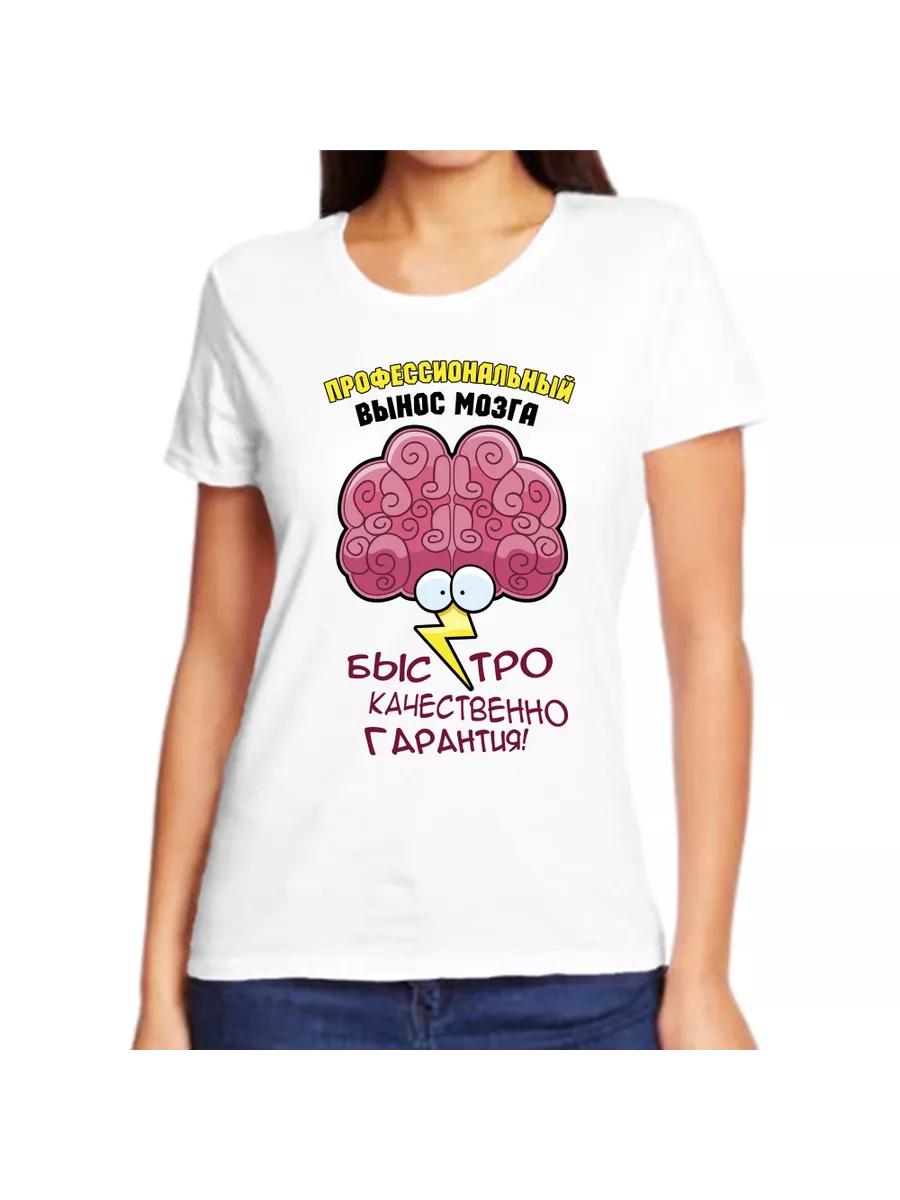 T-shirt Professional Brain Removal fast quality M