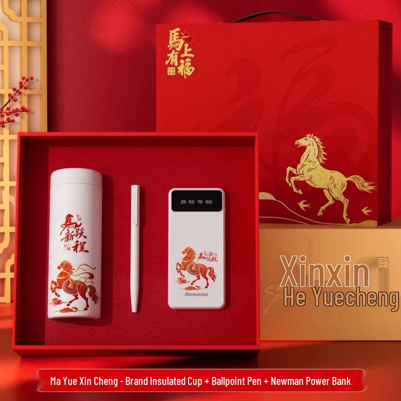Yue Ze You New Year Business Gift Set