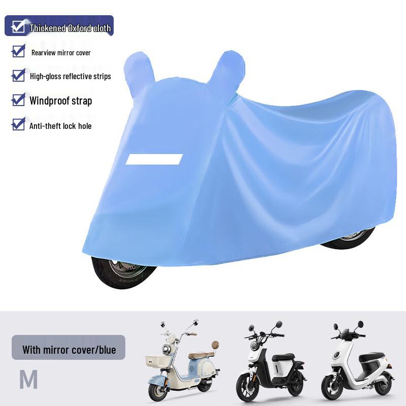 KarLot Electric Vehicle & Motorcycle Rain & Sun Protection Cover M