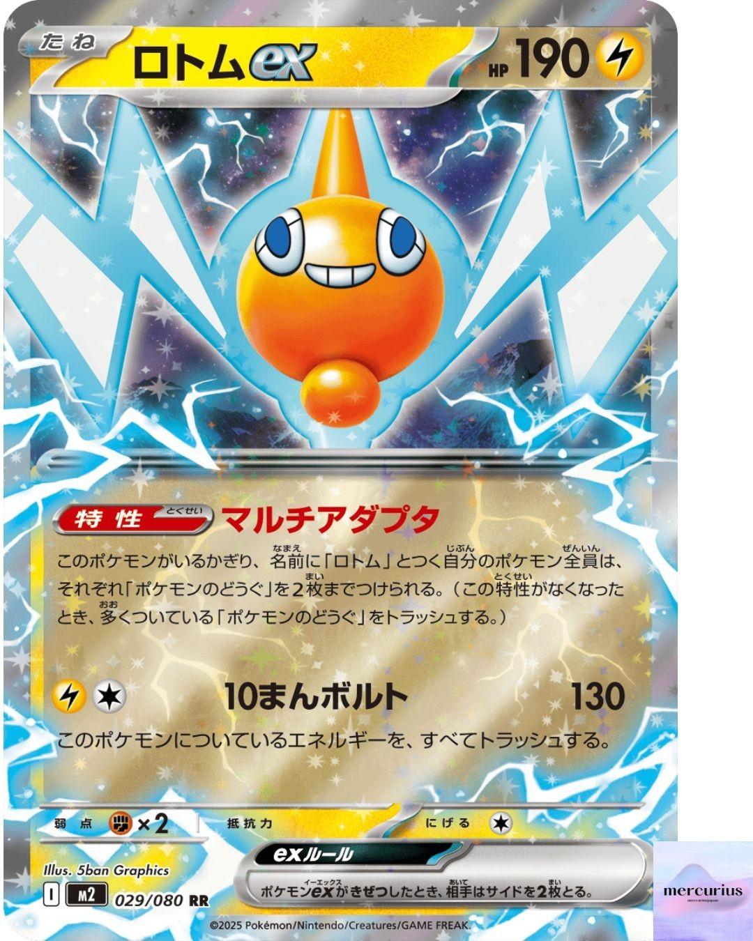 Rotom ex RR 029/080 Inferno X M2 Pokemon Card Game Japanese NM