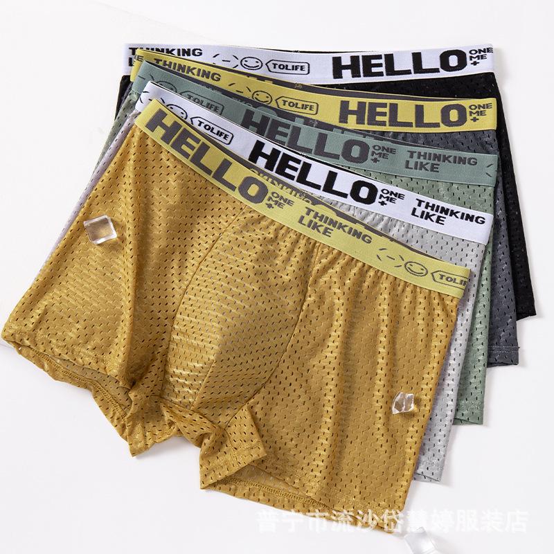 Ice Silk Mesh Men's Breathable Boxer Briefs - Four-Corner Hollow, All-Season, Thin Style