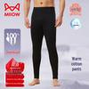 Mao Ren Men's A-Class Baby Cotton Antibacterial Thermal Long Johns