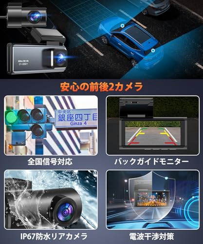 AQielev Drive Recorder Front and Rear Camera [2025 New Development, AppSure, AI Equipped, ADAS Function] WiFi Connection, 4K, Starlight Night Vis