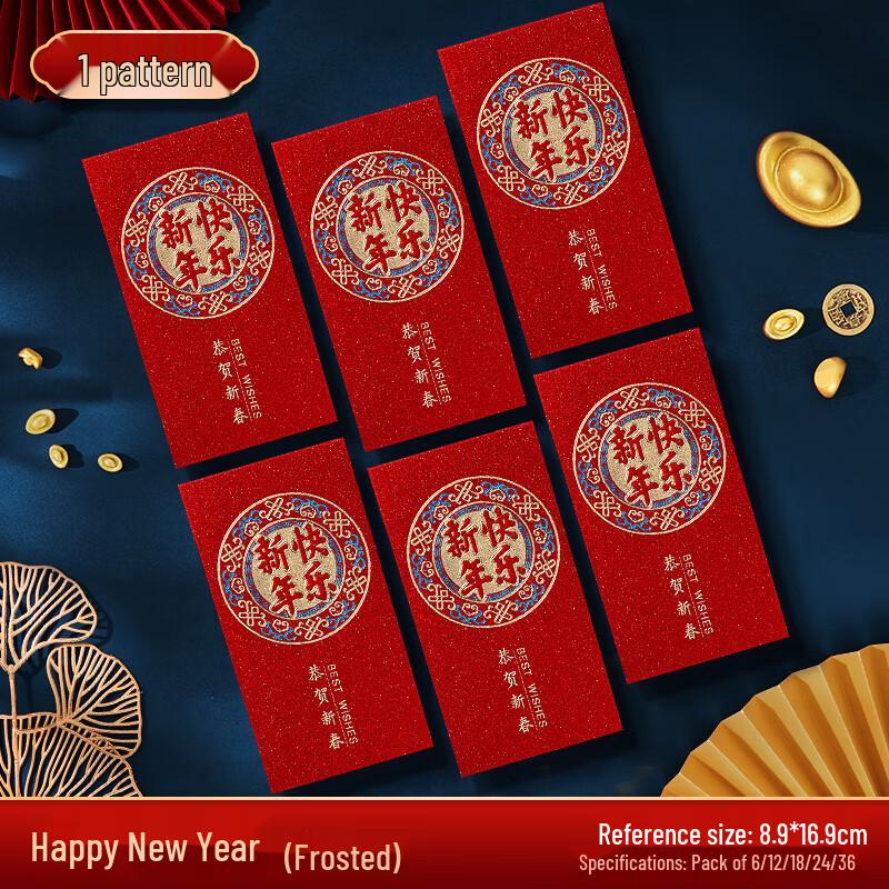 Jiemengzhe New Year Red Envelopes (12-Pack)