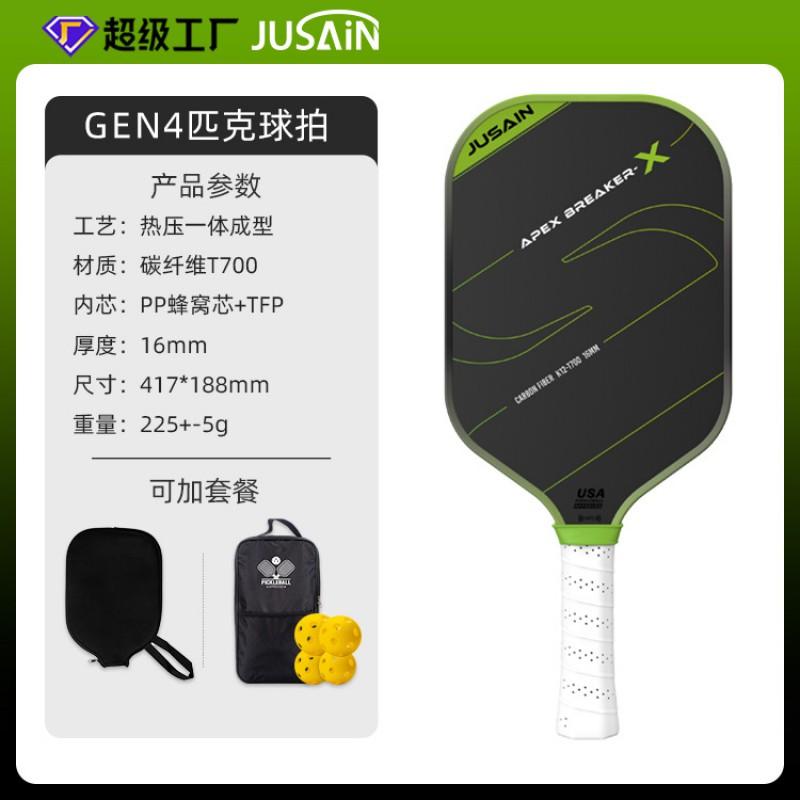 GEN4 Core T700 Carbon Fiber Pickleball Paddle - Lightweight Performance Competitive Play