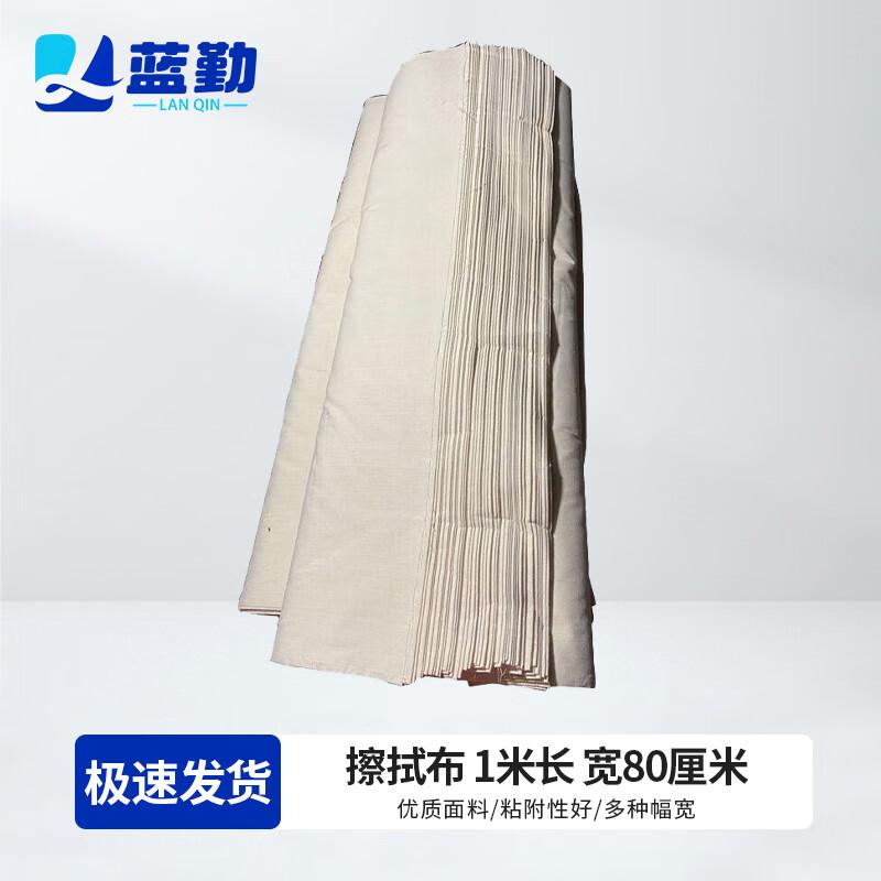 Lanqin Wiping Cloths