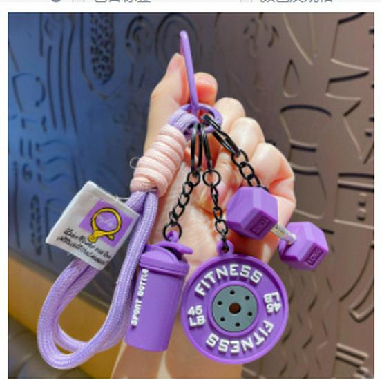 High-Grade Mini Fitness Equipment Keychain Charms & Ornaments