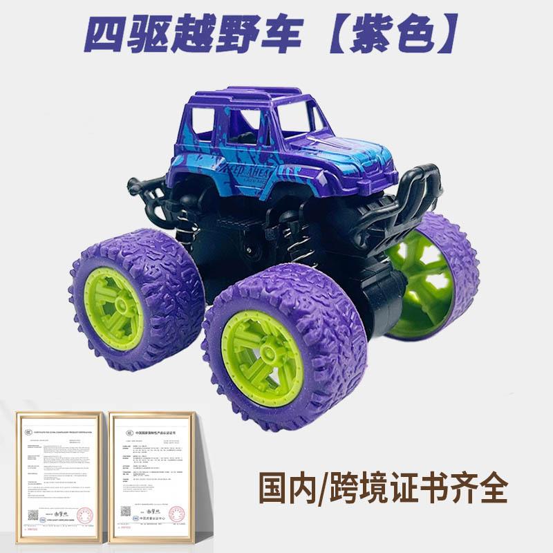 Children's Toys Four-wheel Drive Inertia Stunt Off-road Vehicle Model Boy Toy Car Toy Gift